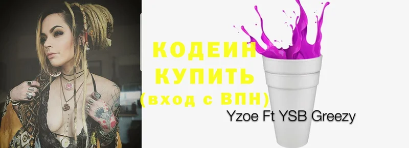 shop формула  Чебоксары  Кодеин напиток Lean (лин)  закладки 