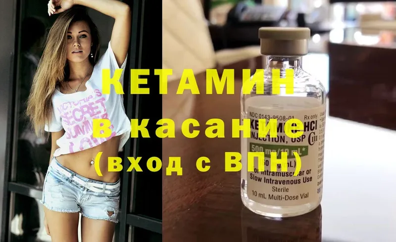 Кетамин ketamine  гидра ссылки  Чебоксары 